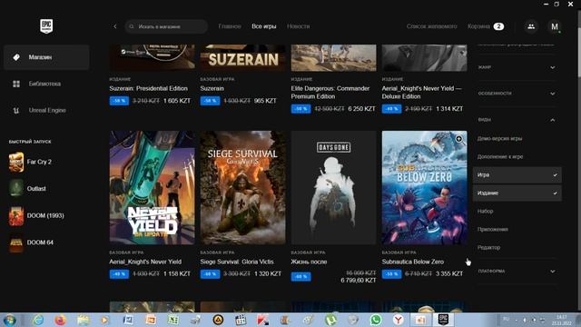ЧЁРНАЯ ПЯТНИЦА 2022 Epic Games Store в КАЗАХСТАНЕ! (ищем лучшие предложения!) смотреть онлайн