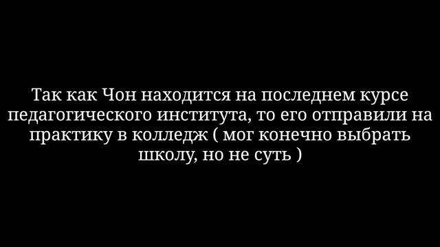 МОЙ УЧИТЕЛЬ ( НЕ ) ЧОН ЧОНГУК | Ответ на главный вопрос смотреть онлайн