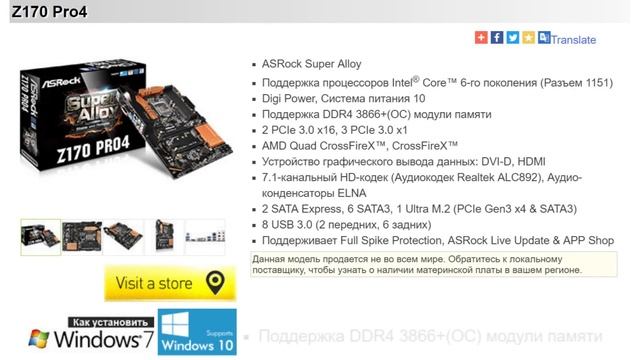 Стоит ли сейчас брать Z270 платы? смотреть онлайн