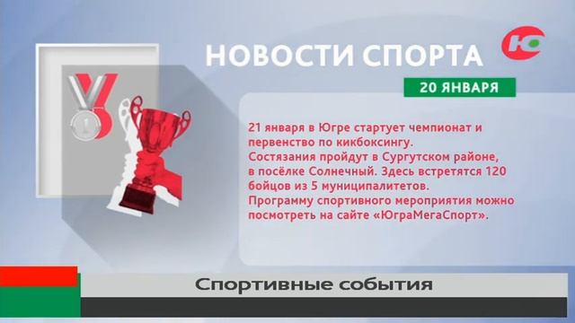 В Югре определят лучших кикбоксёров смотреть онлайн
