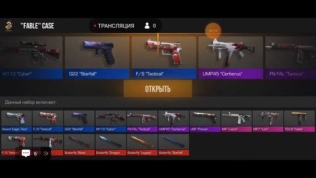 играю в шедевростендофф смотреть онлайн