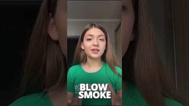 “Blow smoke” - идиомы в английском языке l EnglishDom #shorts смотреть онлайн