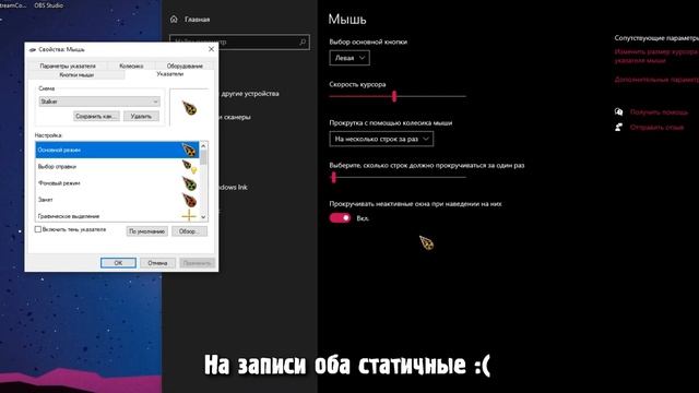 КАК СДЕЛАТЬ СТАЛКЕРСКИЙ КУРСОР? смотреть онлайн