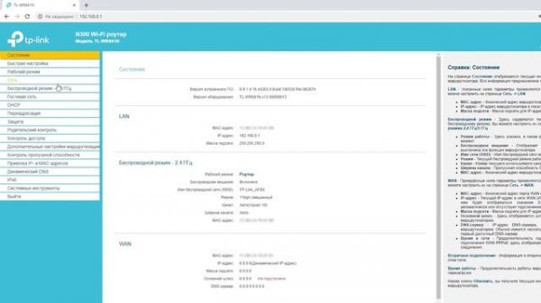 Как настроить роутер TP-Link