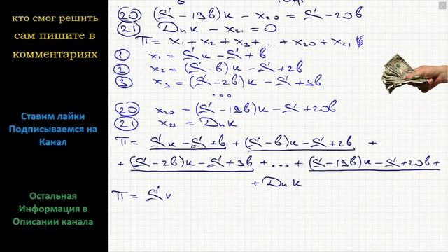 Математика 15-го декабря планируется взят кредит в банке на 1 000 000 рублей на (n+1) месяц смотреть онлайн