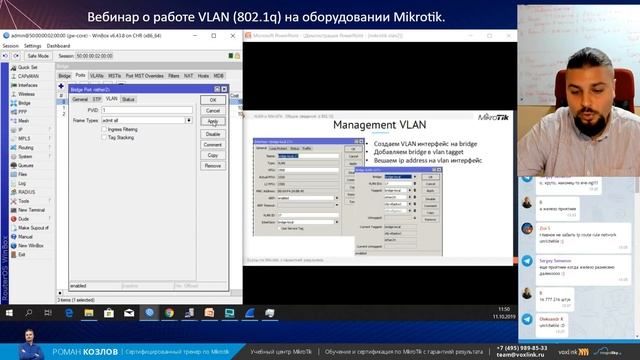 2 - О работе VLAN (802.1q) на оборудовании Mikrotik.mp4