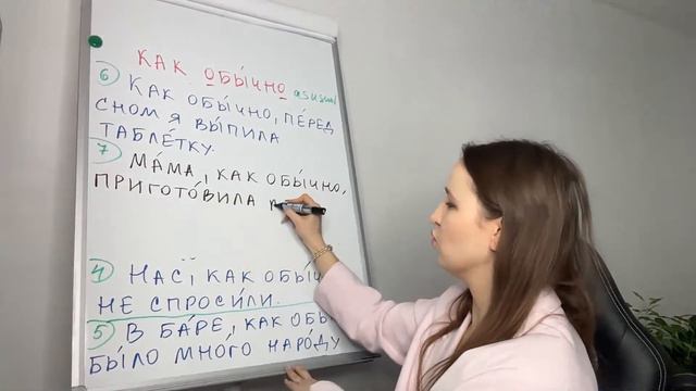 Как обычно. WHAT DOES IT MEAN? смотреть онлайн