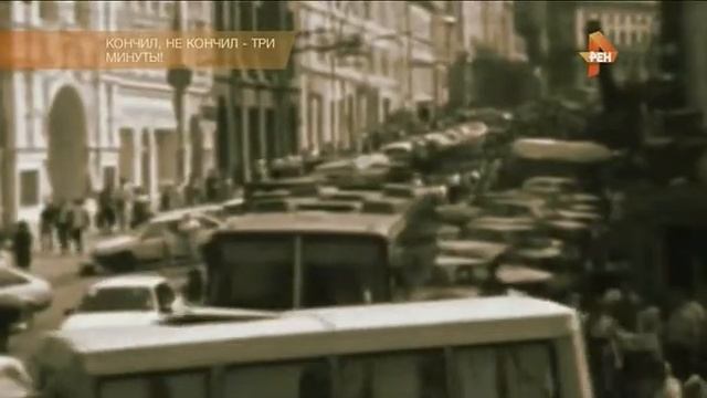Кончил не кончил 3 минуты Самые шокирующие гипотезы смотреть онлайн