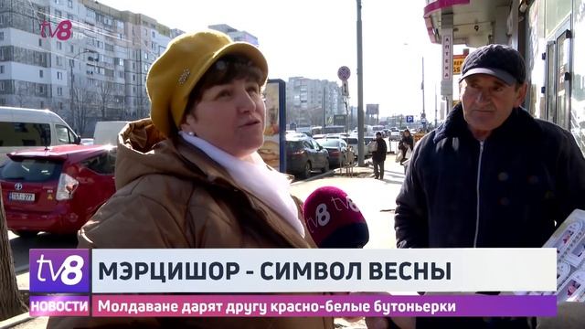 Мэрцишор - символ весны. Молдаване дарят другу красно-белые бутоньерки смотреть онлайн