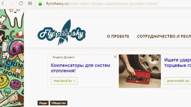КУКЛА РОБЕРТ и другие легенды смотреть онлайн