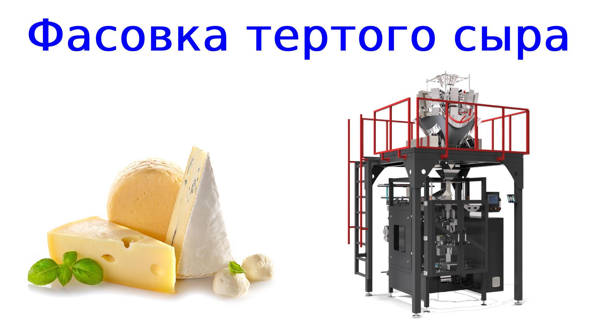 AMTRU Company промышленное оборудование