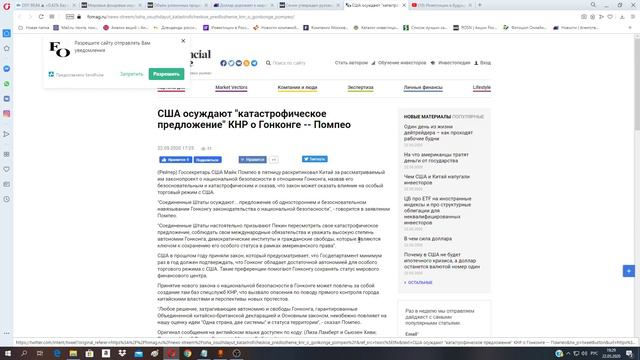 Снижение нефти, падение рубля, обвал биржи Гонконга. Новости. смотреть онлайн