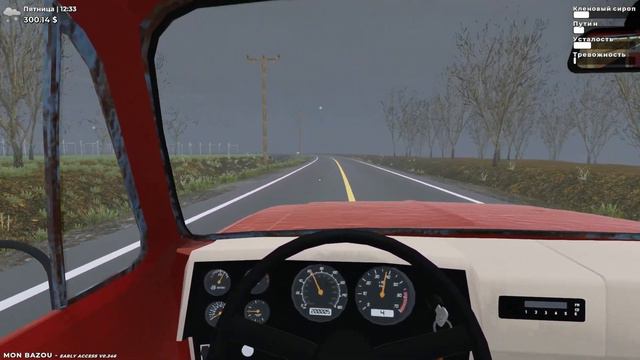 Mon Bazou #5 - Устроился работать курьером