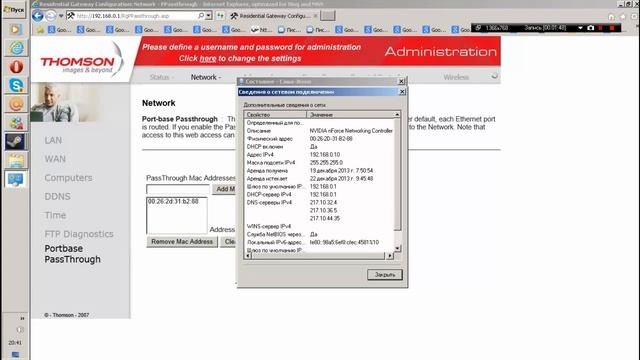 Как открыть порты в роутере thomson TCW770 смотреть онлайн