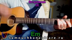 Король и Шут - Валет и Дама (кавер) Аккорды, Разбор песни на гитаре