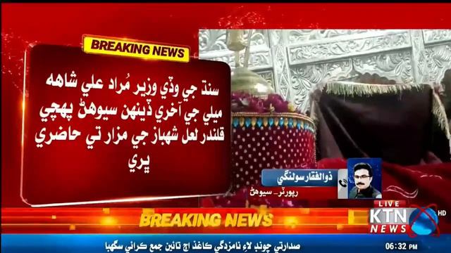 Chief Minister Sindh Syed Murad Ali Shah Visit Lal Shahbaz Qalandar Shrine In Sehwan || KTN NEWS HD смотреть онлайн