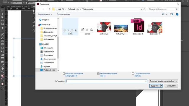 Верстка буклета за 10 хвилин в Adobe InDesign.