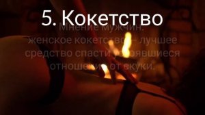 ЧТО БОЛЬШЕ ВСЕГО НРАВИТСЯ МУЖЧИНАМ В ПОСТЕЛИ...