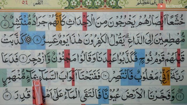 BELAJAR MENGAJI QURAN SURAH AL QAMAR AYAT 1-27 PELAN DAN TARTIL #PART 543 смотреть онлайн