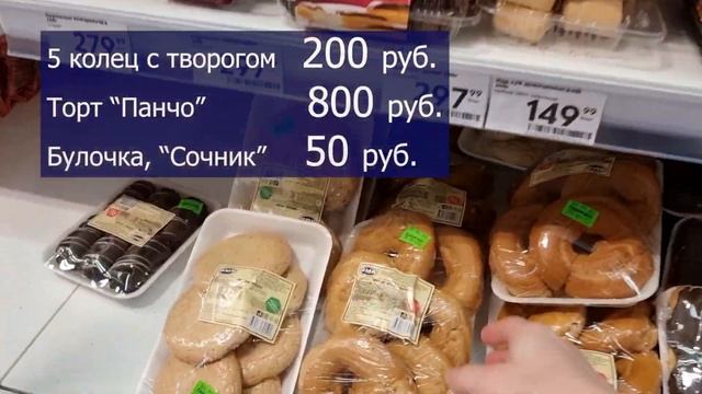 Магазины и цены на продукты в Москве. Где дешево покупать еду? смотреть онлайн