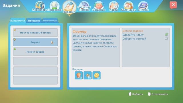 My Time At Portia - Циркулярная пила.Ep.4