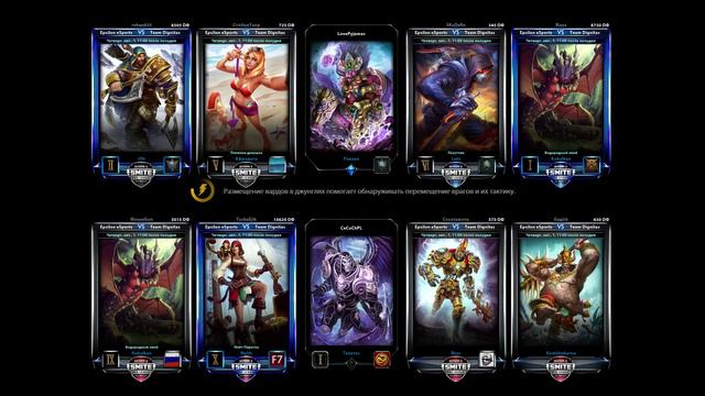 Smite test stream смотреть онлайн