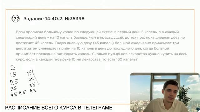 Номер 14 из ОГЭ по Математике. Задание 14.40.2. Номер 35398 смотреть онлайн