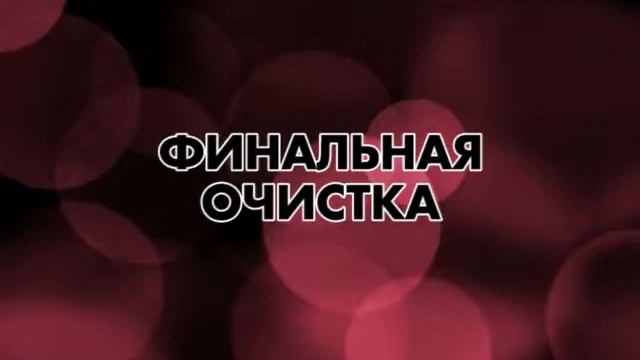LITOCHROM STARLIKE - очистка облицованной поверхности смотреть онлайн