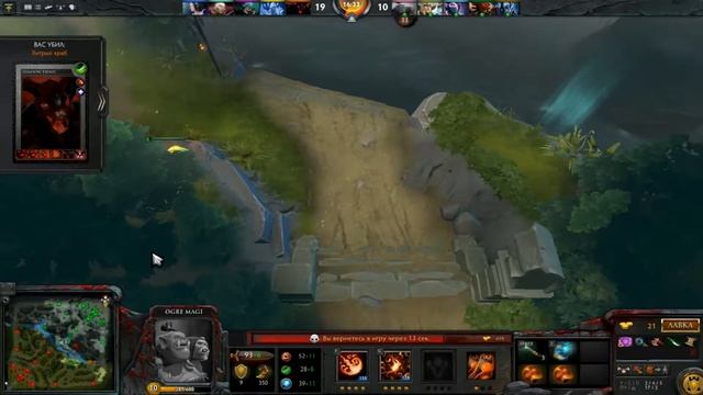 Dota 2 гайд на ogre magi. Божественная игра за огра и 4 рачины в тиме. смотреть онлайн