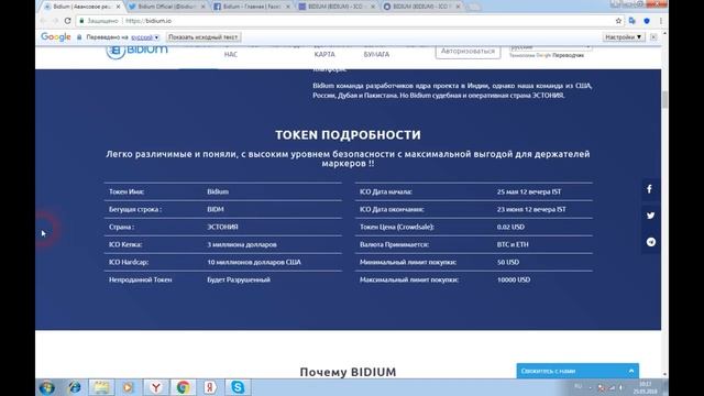Bidium - платформа, которая позволит проводить торги крипттовалютой смотреть онлайн
