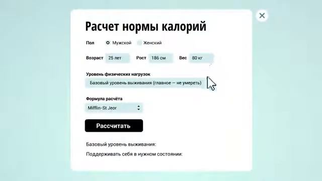 Основы снижения веса, типичные ошибки смотреть онлайн
