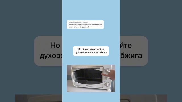 Можно ли обжигать глину в духовке?