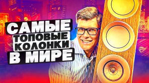 ЛУЧШИЕ КОЛОНКИ – KEF R11 Meta | Напольная акустика | Обзор колонок