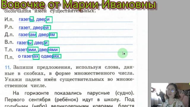 безударные падежные окончания 8 18 задания, Тренажер Тихомирова, 4 класс, школа России смотреть онлайн