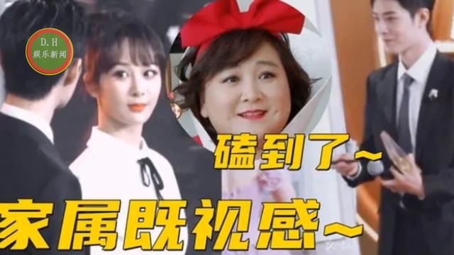 杨紫自曝认识贾玲是在微博之夜，注意看肖战的反应，是他牵线的呀