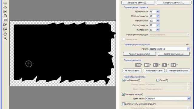 Как зделать шаблон в фотошопе смотреть онлайн