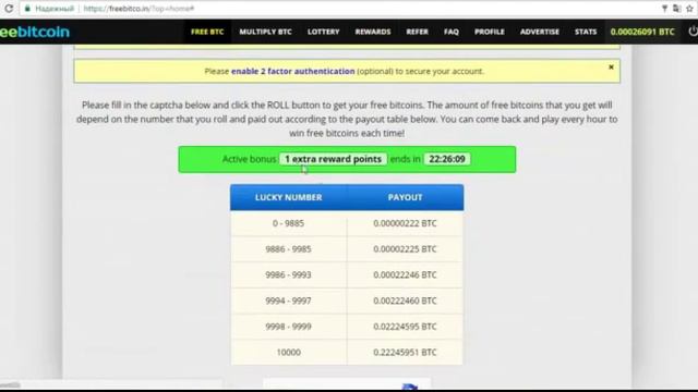 Freebitco Как работать на сайте смотреть онлайн
