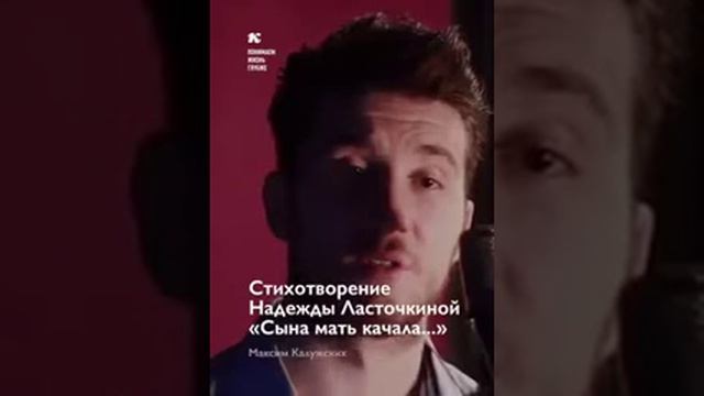 Стохотворение надежды ласточкиной сына мать кочала смотреть онлайн