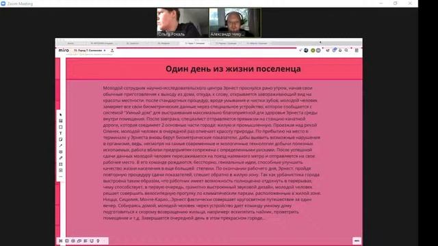 "Обратная связь по прохождению первой контрольной точки" смотреть онлайн