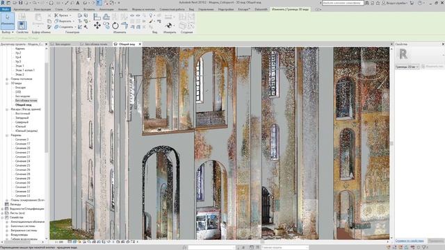 Из облака точек в BIM-модель смотреть онлайн