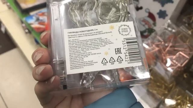 СКУПЛЮ ВСЁ ? ФИКС ПРАЙС ❤️ СПЕЦИАЛЬНЫЙ ВЫПУСК ? НОВОГОДНИЕ НОВИНКИ ? FixPrice смотреть онлайн