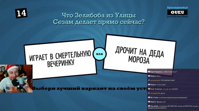 ИГРАЕМ в The JackBox Party Pack 6 = /ПРЕДНОВОГОДНИЙ СТРИМ смотреть онлайн