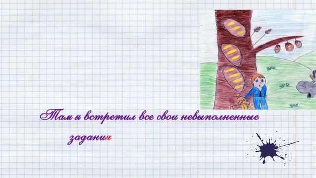 Буктрейлер по книге Л.Гераскиной "В стране невыученных уроков" смотреть онлайн