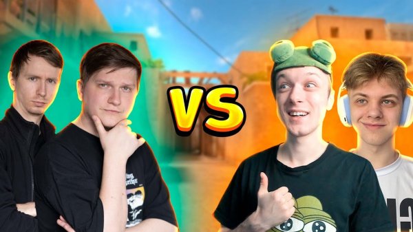 Веля и GreeZ vs Aboven и САЙЛЕС - ЛЕГЕНДАРНАЯ ДУЭЛЬ В STANDOFF 2