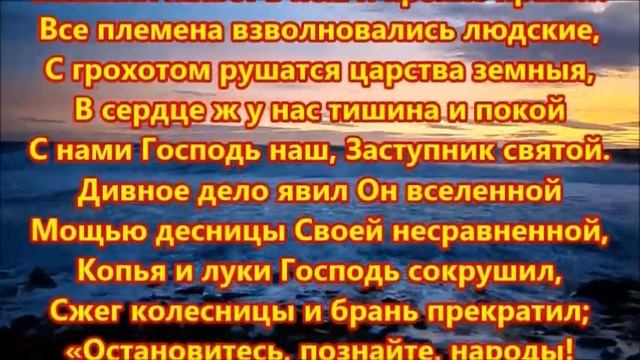 Псалом 45. Стихотворное изложение смотреть онлайн