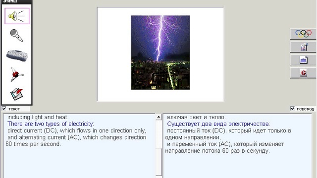146. Научные тексты. What is Electricity смотреть онлайн