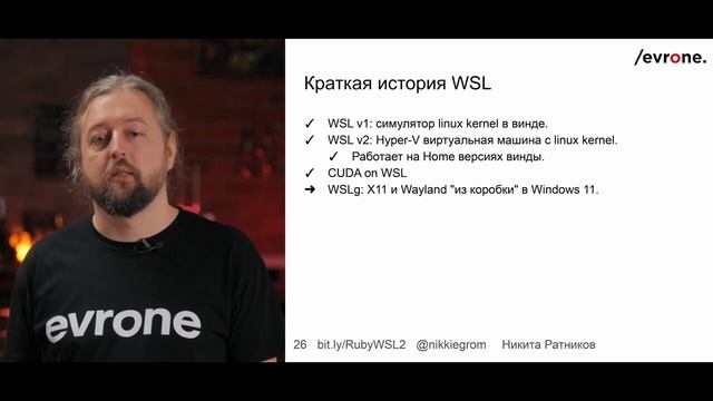 Windows 11 для Ruby разработчика, Никита Ратников смотреть онлайн
