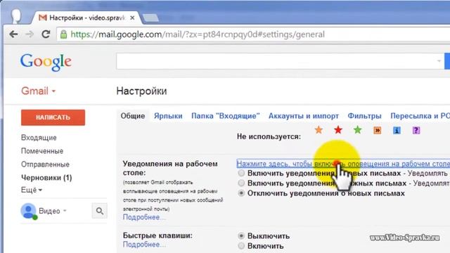 Как в Gmail включить уведомления смотреть онлайн