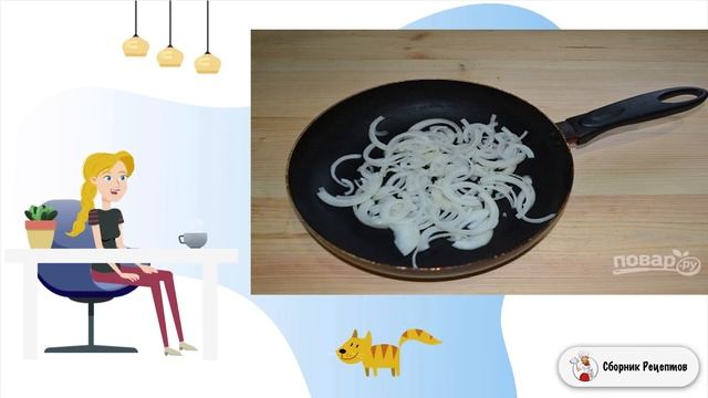 Сборник рецептов