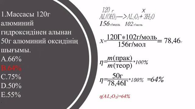 Химия пәнінің мұғалімі А Қайырбекованың тест талдауы смотреть онлайн